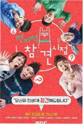 单元综艺剪辑点观察图谱封面